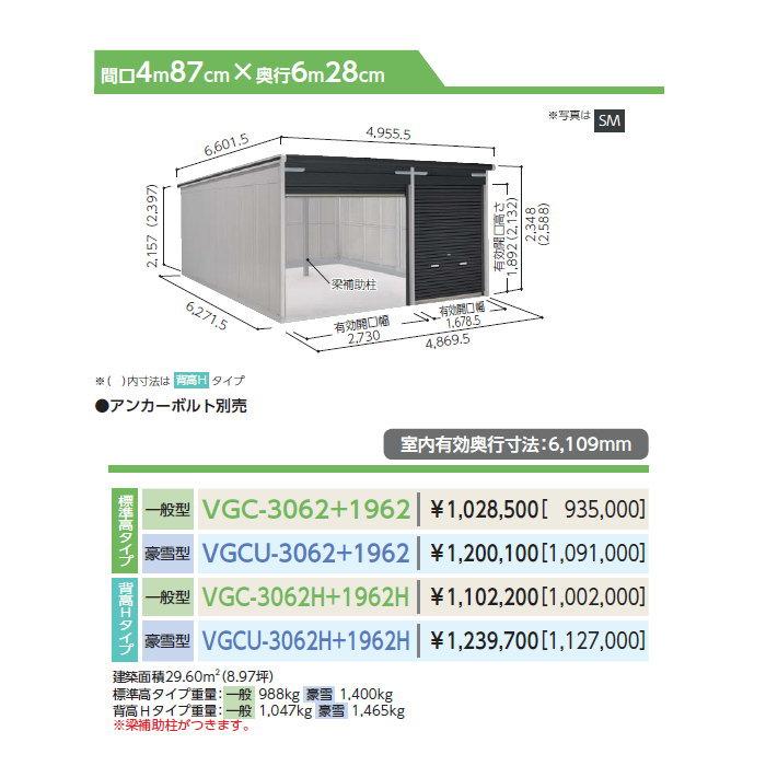 配送ご相談下さい】 ヨドガレージ ラヴィージュ3 標準高タイプ 豪雪型