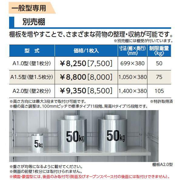 部品】 ヨド物置 ヨドコウ 淀川製鋼所 ラヴィージュ 一般型専用 棚板