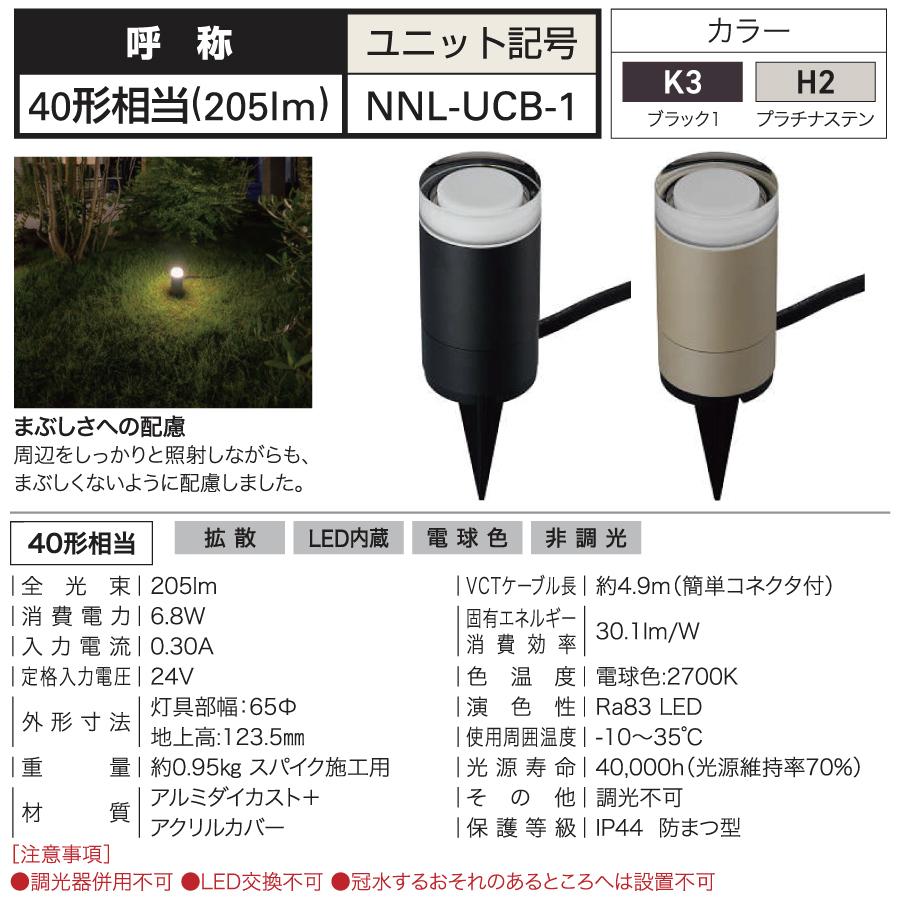 YKK YKKap エクステリア ガーデンライト 低電圧照明 ビュー