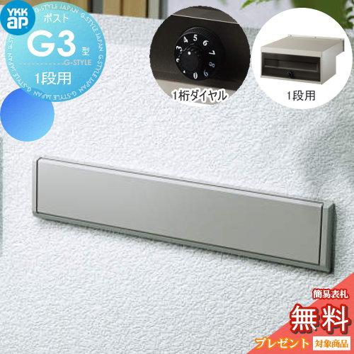 無料☆特典対象】 郵便ポスト 郵便受け YKK YKKap エクステリアポスト