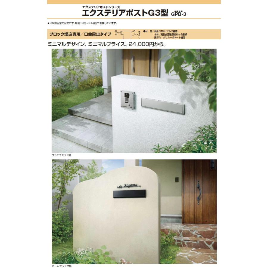 無料☆特典対象】 郵便ポスト 郵便受け YKK YKKap エクステリアポスト