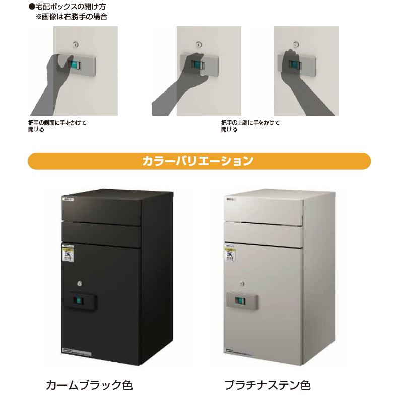 【無料プレゼント対象商品】   宅配ボックス   YKK YKKap  ルシアス宅配ポスト2型   前入れ後出し 本体のみ   2カラー    ルシアス ポスト 後ろ出し｜ex-gstyle｜07