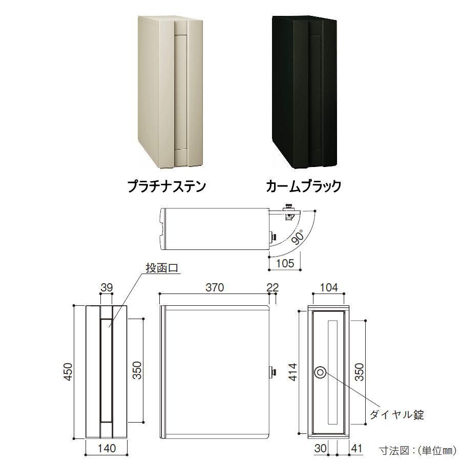 無料☆特典対象】 郵便ポスト 郵便受け 壁付け YKK YKKap エクステリア
