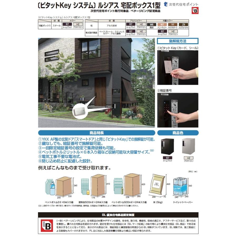 無料☆特典対象】 ［YSHHW-2K49929] YKKap YKK スマートコントロール
