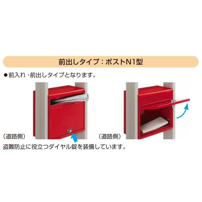 【無料プレゼント対象商品】  機能ポール  ポスティモα3(アルファ3) D型 H12タイプ照明付きポスト前入れ前出し NMB-A  ダイヤル錠  YKKap YKK  機能ポールの画像