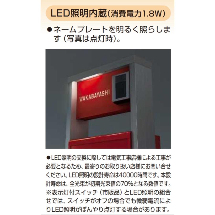 【無料プレゼント対象商品】  機能ポール  ポスティモα3(アルファ3) D型 H12タイプ照明付きポスト前入れ前出し NMB-A  ダイヤル錠  YKKap YKK  機能ポールの画像
