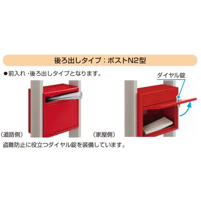 【無料プレゼント対象商品】  機能ポール  ポスティモα3(アルファ3) D型 H12タイプ照明付きポスト前入れ後出し NMB-A  ダイヤル錠  YKKap YKK  機能ポール 後の画像