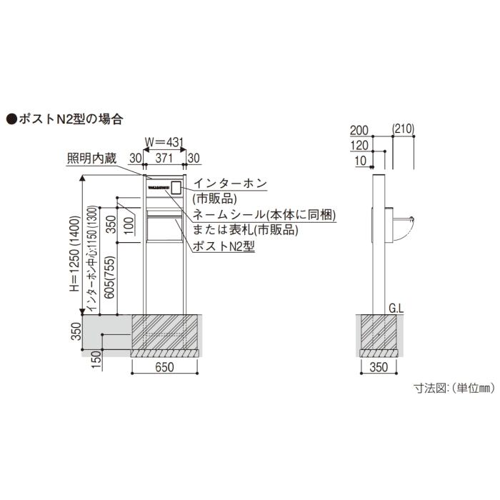 【無料プレゼント対象商品】  機能ポール  ポスティモα3(アルファ3) D型 H12タイプ照明付きポスト前入れ後出し NMB-A  ダイヤル錠  YKKap YKK  機能ポール 後の画像