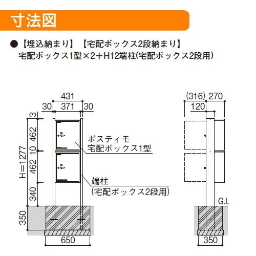 【無料プレゼント対象商品】  機能ポール  ポスティモ 宅配ボックス1型 2段納まり  ダイヤル錠  YKKap YKK  宅配ポスト スタンドタイプ ポールセット |  | 03