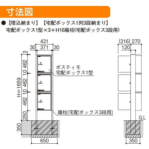 【無料プレゼント対象商品】  機能ポール  ポスティモ 宅配ボックス1型 3段納まり  ダイヤル錠  YKKap YKK  宅配ポスト スタンドタイプ ポールセット |  | 03