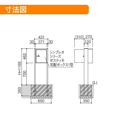 【無料プレゼント対象商品】  機能ポール  ポスティモ 宅配ボックス1型 H12 宅配ボックスのみ 右勝手  ダイヤル錠  YKKap YKK  スタンドタイプ 宅配ポスト 機 |  | 05