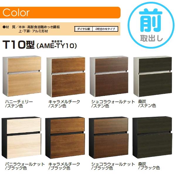 無料☆特典対象】 郵便ポスト 郵便受け 壁付け YKK YKKap 無料☆特典対象】 郵便ポスト 郵便受け 壁付け YKK YKKap