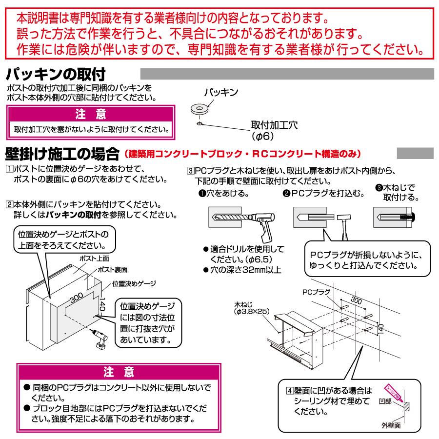 YKK AP ポスト　T10 説明書付き 無料☆特典対象】 郵便ポスト 郵便受け 壁付け YKK YKKap エクステリア