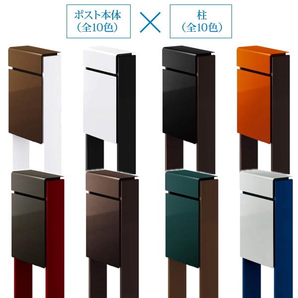 郵便ポスト　郵便受け　スタンドタイプ　YKK　簡易ダイヤル錠（1桁合わせタイプ)　YKKap　スタンドポスト　フィッテ　上入れ前出し