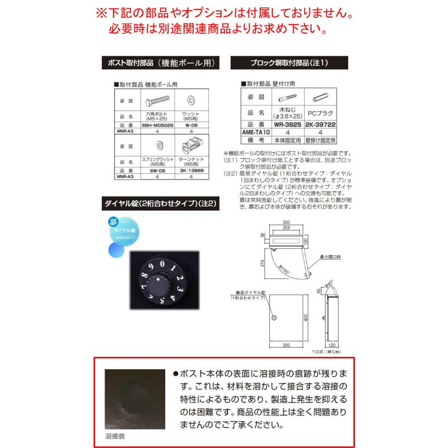 郵便ポスト　郵便受け　壁付け　上入れ前取出し　エクステリアポスト　簡易ダイヤル錠　T13型　YKK　YKKap　カームブラック