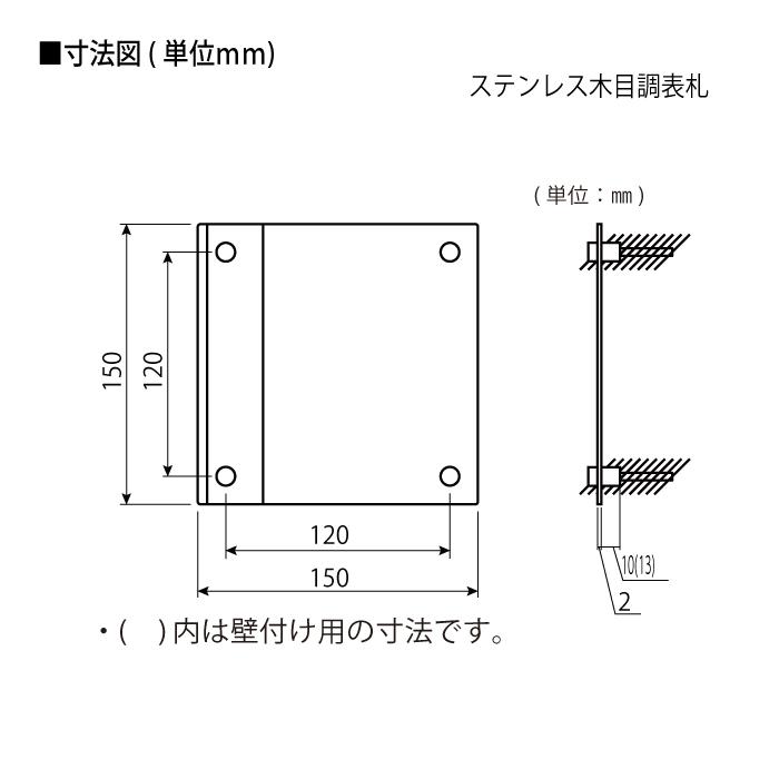 表札 ステンレス YKK YKKap スクエアタイプ ステンレス木目調 表札 ステンレス YKK YKKap スクエアタイプ ステンレス木目調