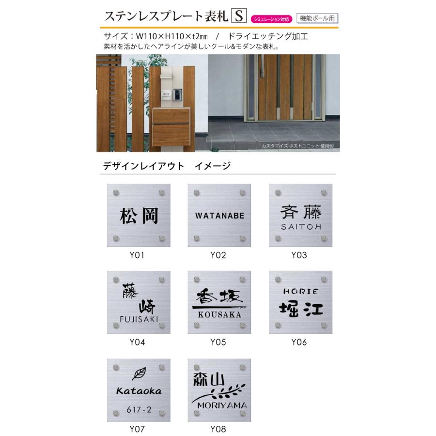 表札 ステンレス YKK YKKap スクエアタイプ ステンレスプレート表札S