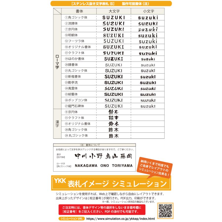 表札 ステンレス YKK YKKap スクエアタイプ ステンレス抜き文字表札S 