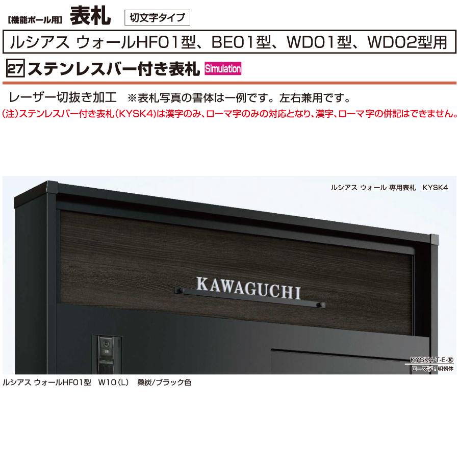 表札 ステンレス YKK YKKap 切文字タイプ ステンレスバー付き 表札 ステンレス YKK YKKap 切文字タイプ ステンレスバー付き