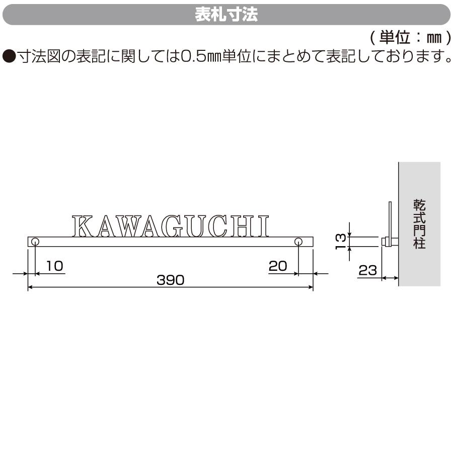 表札 ステンレス YKK YKKap 切文字タイプ ステンレスバー付き 表札 ステンレス YKK YKKap 切文字タイプ ステンレスバー付き