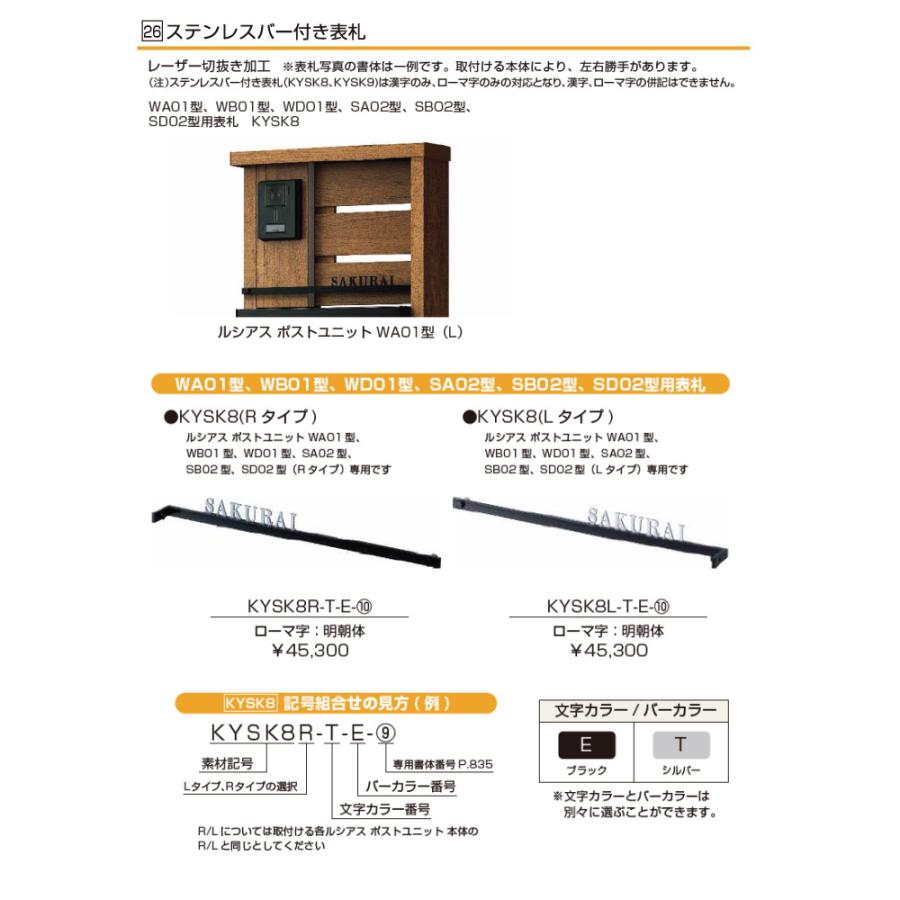 表札 ステンレス YKK YKKap 切文字タイプ ステンレスバー付き 表札 ステンレス YKK YKKap 切文字タイプ ステンレスバー付き