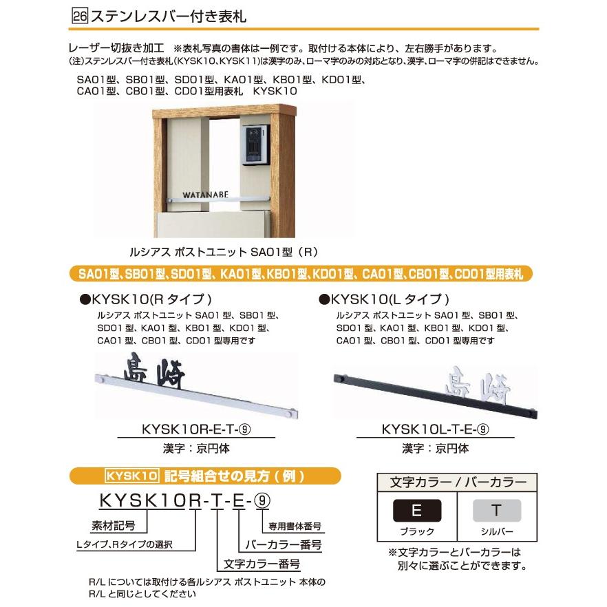 表札 ステンレス YKK YKKap 切文字タイプ ステンレスバー付き 表札 ステンレス YKK YKKap 切文字タイプ ステンレスバー付き
