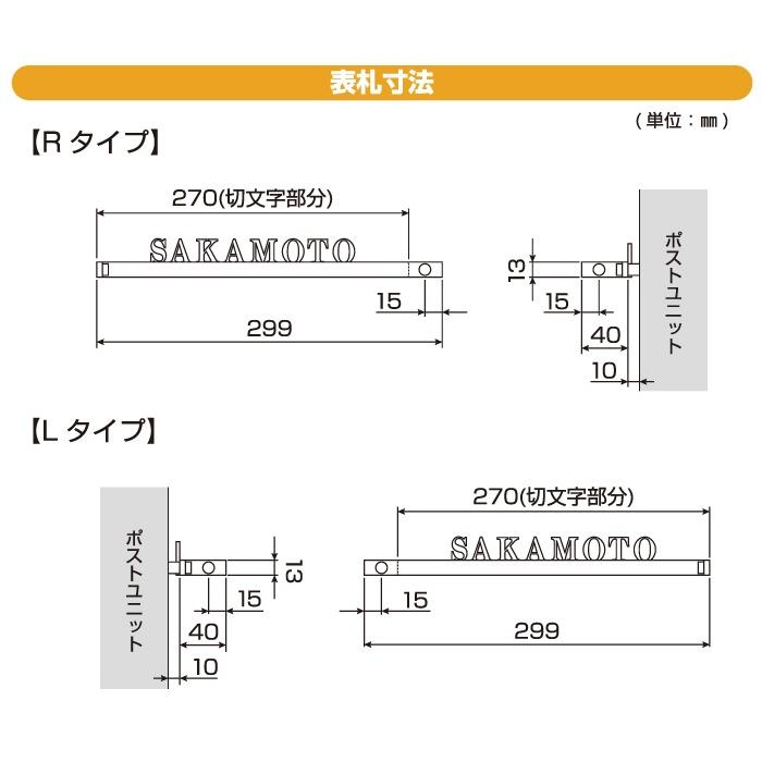 表札 ステンレス YKK YKKap 切文字タイプ ステンレスバー付き表札
