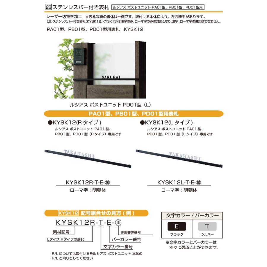 -ゆうじ- Sサイズ表札 表札 ステンレス YKK YKKap 切文字タイプ ステンレスバー付き表札