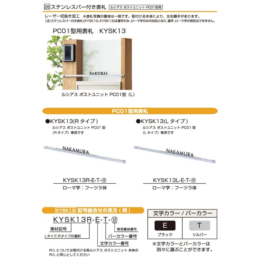 表札 ステンレス YKK YKKap 切文字タイプ ステンレスバー付き表札