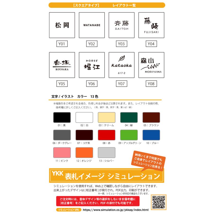 表札 ステンレスサイン YKK YKKap スリムタイプ ステンレスプレート