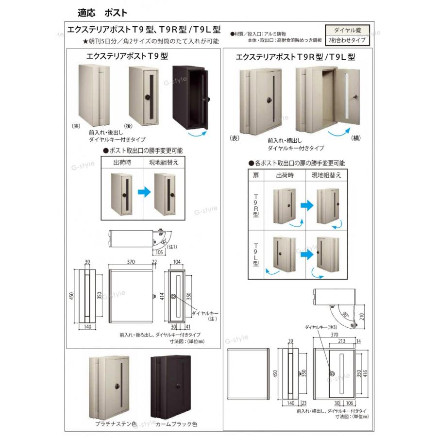 【無料プレゼント対象商品】 門柱 ポスト 一体 YKK YKKap ルシアスウォール HE02型 W08 複合カラー 演出照明タイプ ポスト T9R(L)型 ポスト加工付き インター｜ex-gstyle｜05