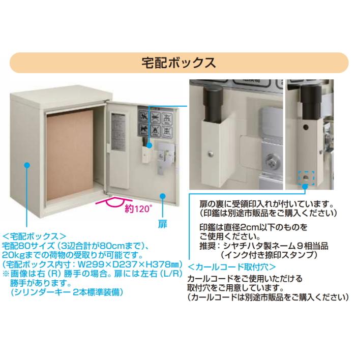 【無料プレゼント対象商品】  門柱 ポスト 宅配ボックス  ポスティモ 宅配ボックス1型 ポスティモα3(アルファ3) C型  ダイヤル錠 宅配×2 照明付 ポスト後出し |  | 06