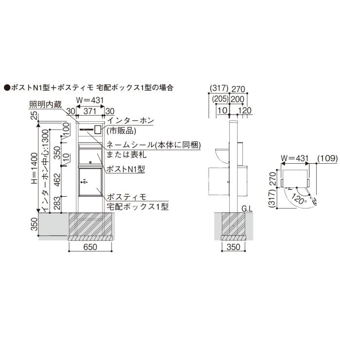 【無料プレゼント対象商品】  門柱 ポスト 宅配ボックス  ポスティモ 宅配ボックス1型 ポスティモα3(アルファ3) C型  ダイヤル錠 照明付 右勝手 ポスト後出し |  | 05