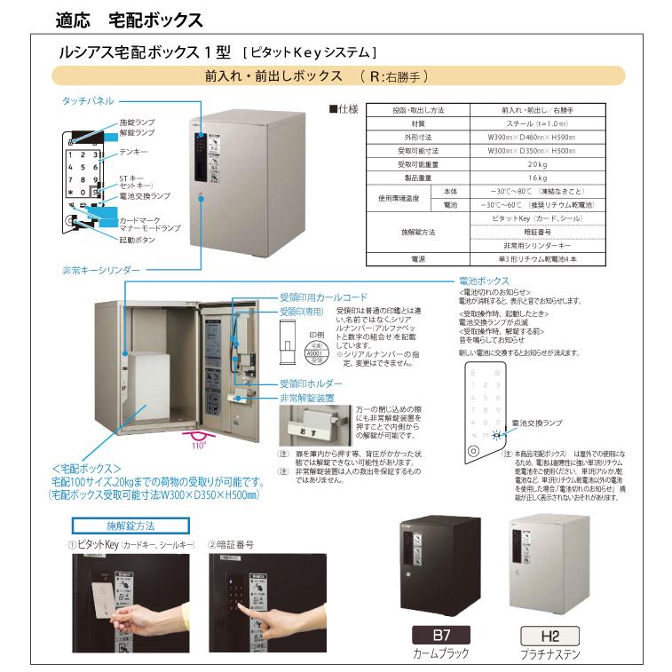 上品な 【無料プレゼント対象商品】 門柱 ポスト 宅配ボックス YKK YKKap ルシアスポストユニット WA01型 照明なしタイプ 本体 アルミ色 ピタットKeyシステム ルシア