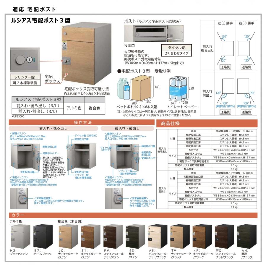 無料☆特典対象】 ルシアスポストユニット KJ01型 表札灯タイプ(100V