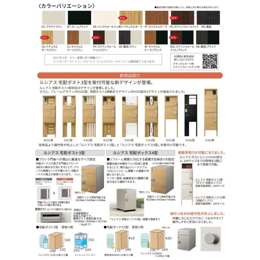 無料☆特典対象】 ルシアスポストユニット HJ02型 照明なしタイプ 本体