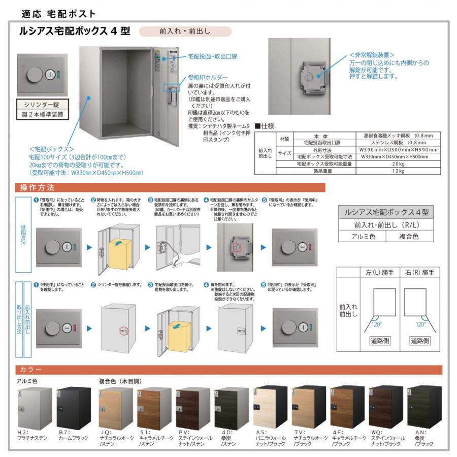 無料☆特典対象】 ルシアスポストユニット HJ03型 表札灯タイプ(100V