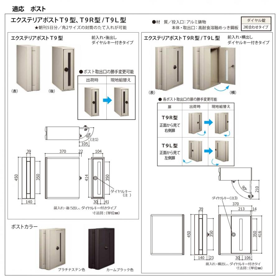 【無料★特典対象】 ルシアスポストユニット HH02型 照明なしタイプ 本体 アルミ色 シンプレオ宅配ボックス2型(前出し)・ポスト T9型(後出し) YKK YKKap 門柱 |  | 05