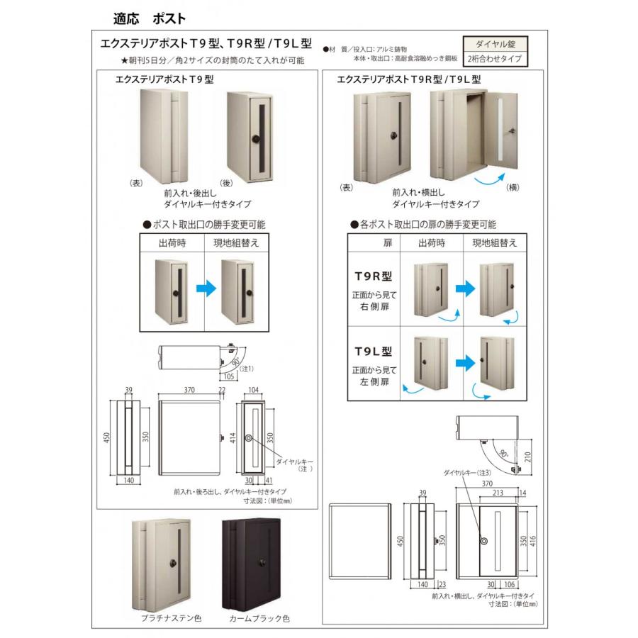 35184円 日本最大級の品揃え 門柱 ポスト 機能門柱 ルシアスポストユニット PE01型 照明なしタイプ 本体