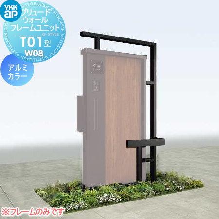 部品】 機能門柱オプション YKK YKKap ルシアスウォール HE02型 部品】 機能門柱オプション YKK YKKap ルシアスウォール HE02型