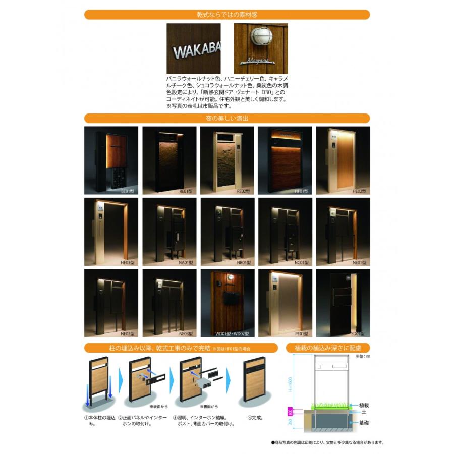 部品】 機能門柱オプション YKK YKKap ルシアスウォール HE02型