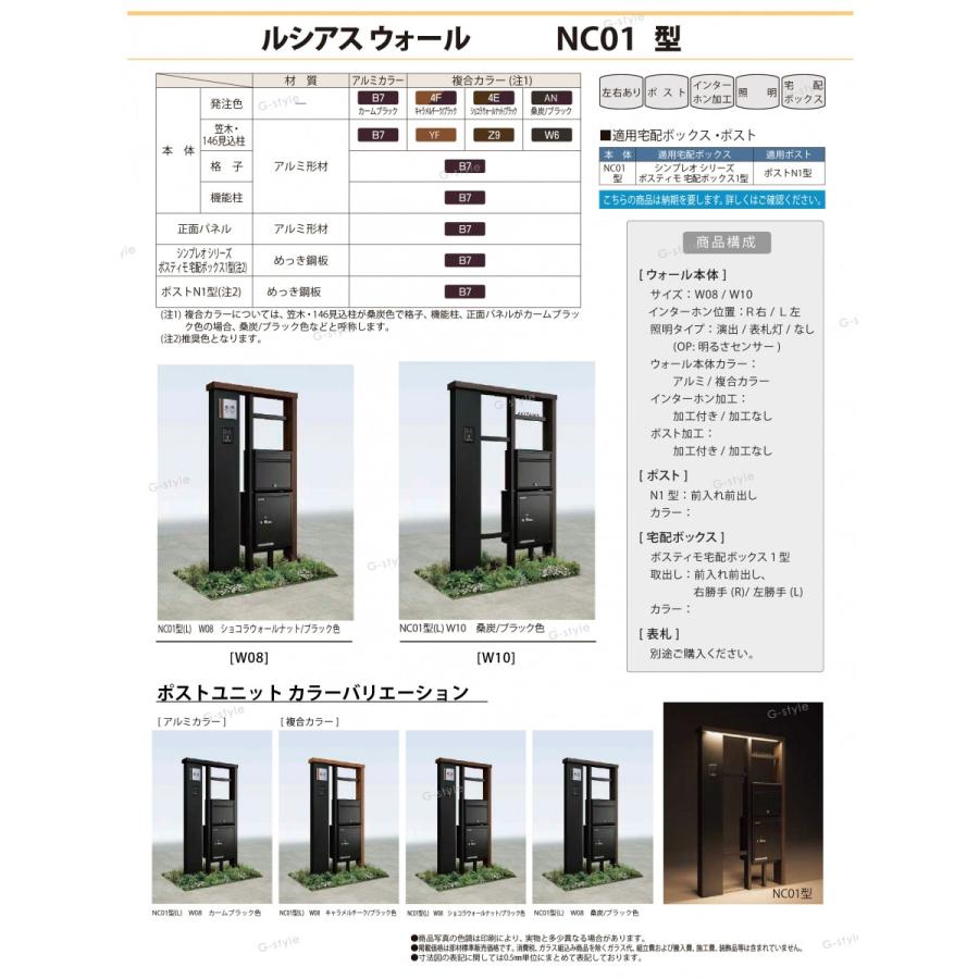 無料プレゼント対象商品】 門柱 ポスト 宅配ボックス ルシアス 無料プレゼント対象商品】 門柱 ポスト 宅配ボックス ルシアス