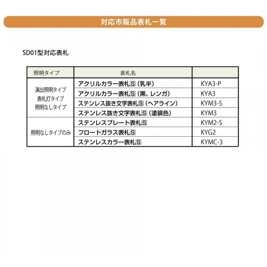 【無料プレゼント対象商品】 門柱 ポスト 一体 YKK YKKap ルシアスウォール SD01型 W07 照明なしタイプ 木調カラー ポスト T10型 木調カラー ルシアス 機能門｜ex-gstyle｜06