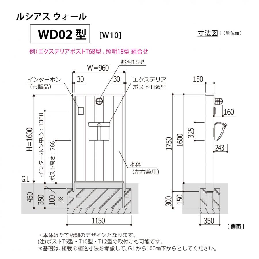 無料☆特典対象】 門柱 ルシアスウォール WD02型 W10 照明付きタイプ