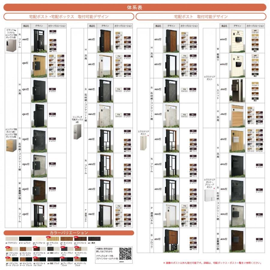 無料☆特典対象】 門柱 ポスト 一体 YKK YKKap ルシアスウォール