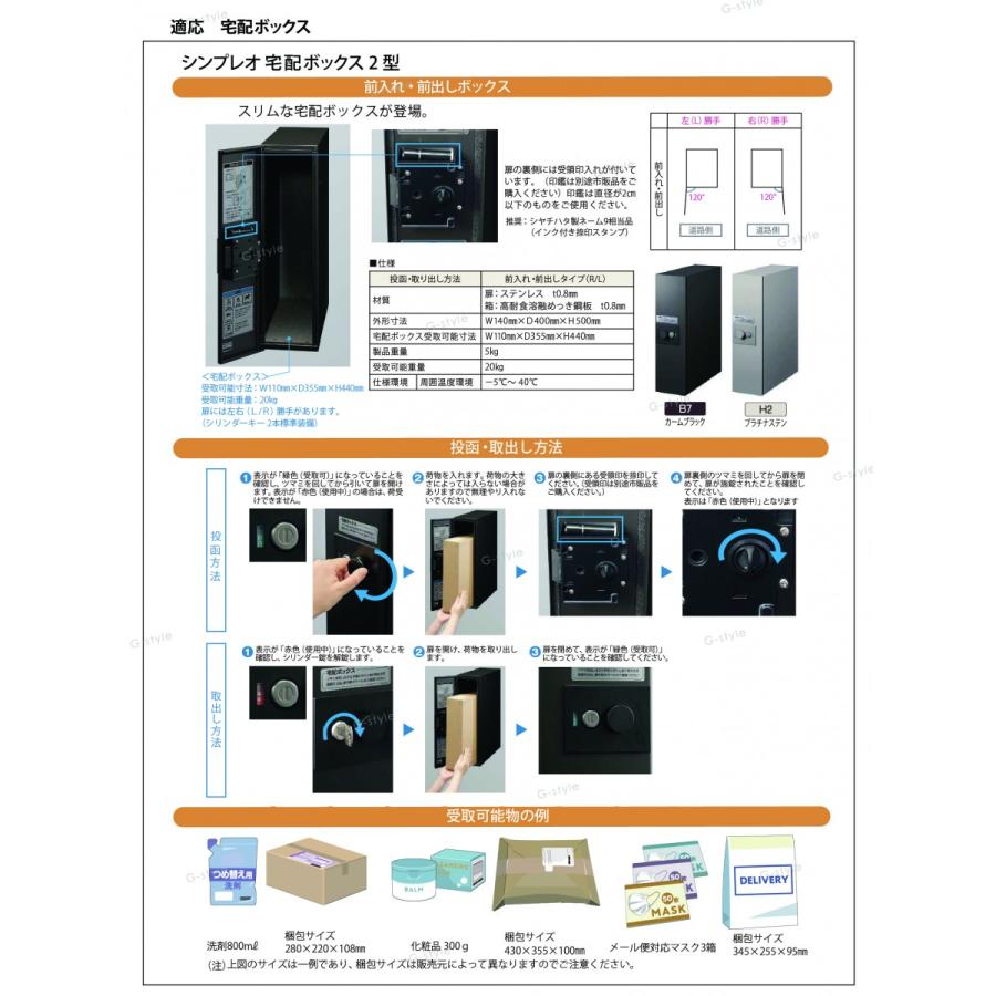 無料☆特典対象】 門柱 宅配ボックス ポスト 一体 YKK YKKap 無料☆特典対象】 門柱 宅配ボックス ポスト 一体 YKK YKKap