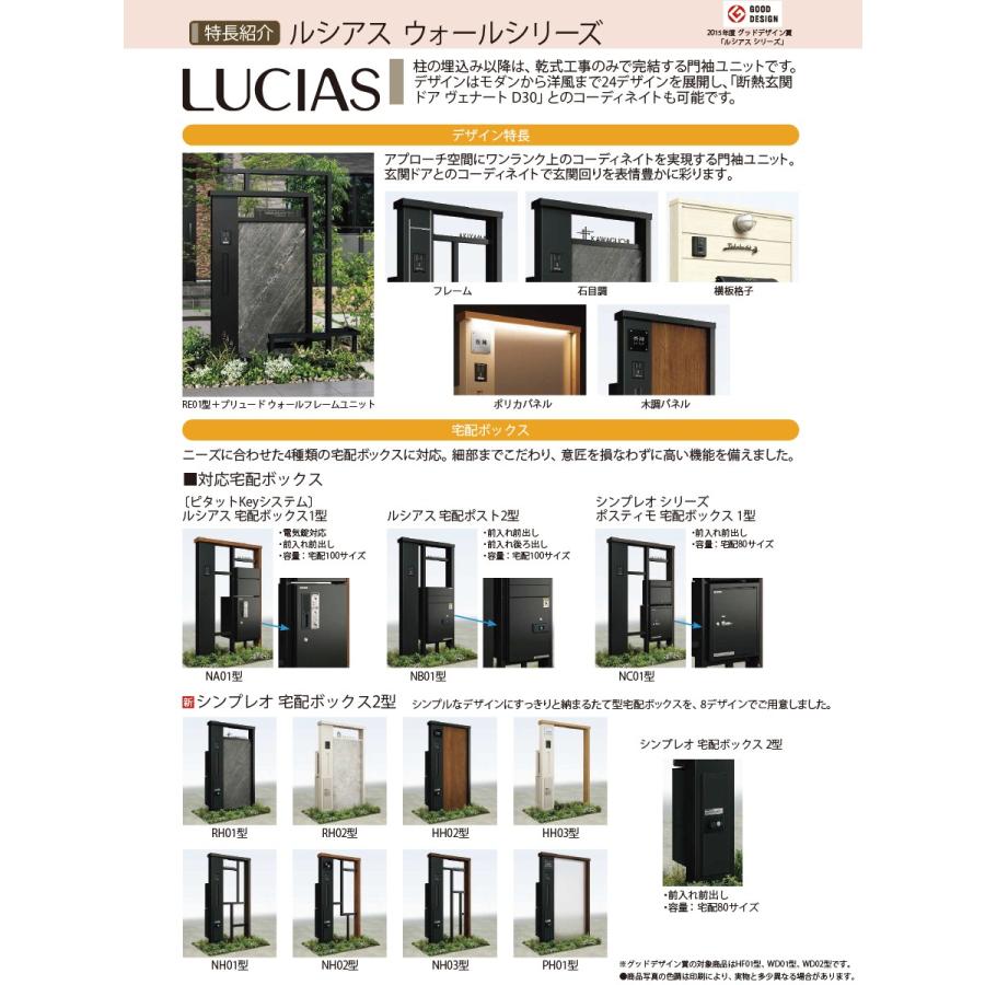 無料☆特典対象】 門柱 宅配ボックス ポスト 一体 YKK YKKap 無料☆特典対象】 門柱 宅配ボックス ポスト 一体 YKK YKKap