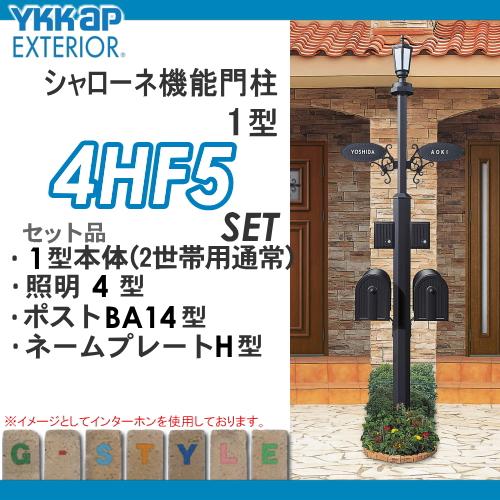 無料☆特典対象】 門柱 ポスト 一体 YKK YKKap シャローネ機能門柱 1型