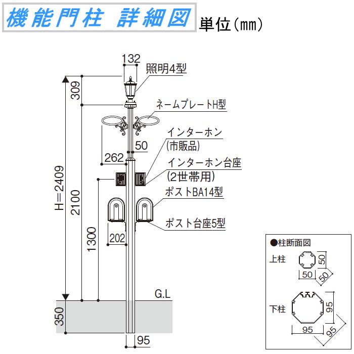 無料☆特典対象】 門柱 ポスト 一体 YKK YKKap シャローネ機能門柱 1型