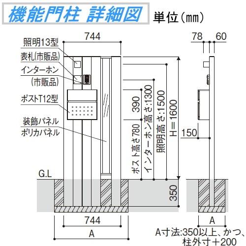 無料プレゼント対象商品 機能門柱 カスタマイズポストユニット Modern12 Jmb 機能ポール ポスト 照明 Ykkap Ykk 郵便ポスト 郵便受け 機能ポール Yk04sa Diy エクステリアg Style 通販 Yahoo ショッピング